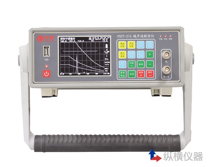 「超声波探伤机」纵横仪器帮您解答