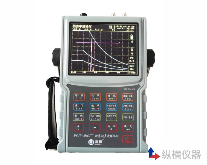 「可记录超声波探伤仪」纵横仪器帮您解答