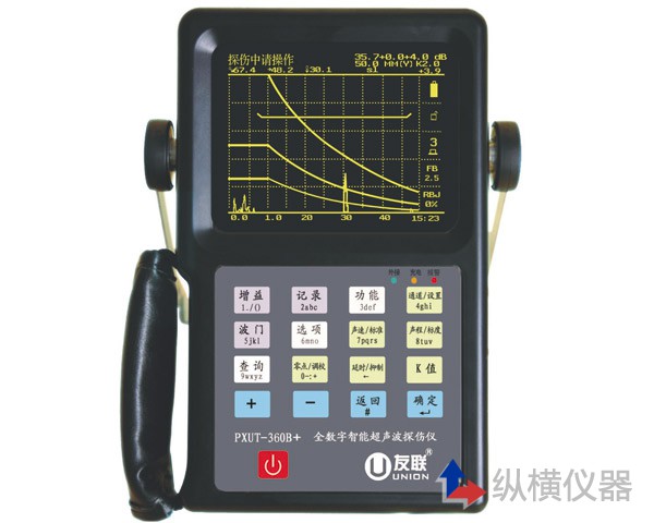 「便携式超声波探伤仪」纵横仪器帮您解答