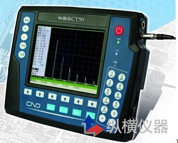 「超声波无损探伤机」纵横仪器帮您解答