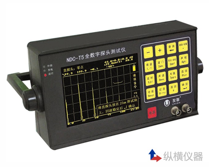 「北京时代超声波探伤仪调试方法」纵横仪器帮您解答