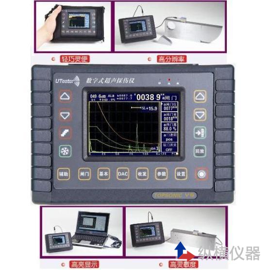 「南通友联超声波探伤仪」纵横仪器帮您解答